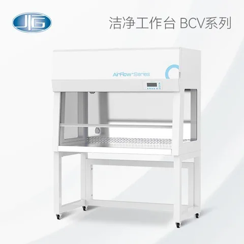 一恒洁净工作台BCV系列BCV-3S1、BCV-4S1、BCV-5S1、BCV-6S1