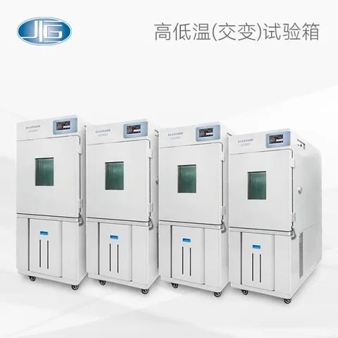 一恒高低温(交变)试验箱BPH-H系列、BPHJ-H系列