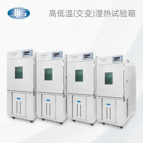 一恒高低温交变湿热试验箱BPHS/BPHJS