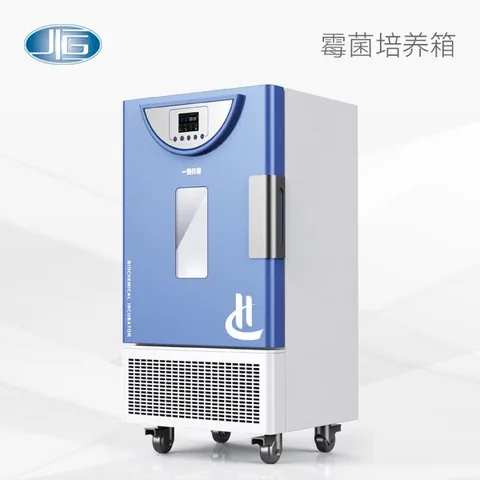 一恒霉菌培养箱-智能型BPMJ-150T BPMJ-250T BPMJ-500T