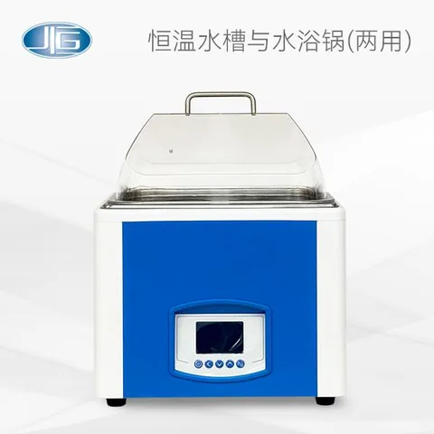 一恒恒温水槽与水浴锅(两用)BWS-5 BWS-10 BWS-20 BWS-0505 BWS-0510