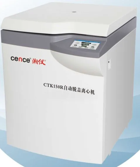 湖南湘仪自动脱盖冷冻型离心机CTK150R