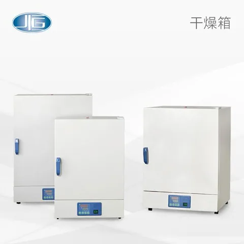 一恒干燥箱(自然对流)DHG