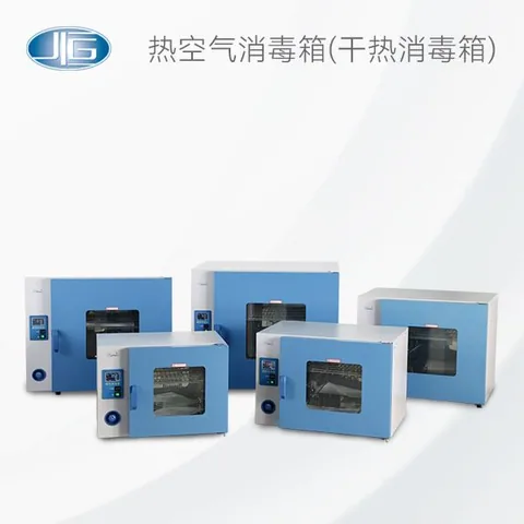 上海一恒/一恒仪器GRX-9013A热空气消毒箱（干热消毒箱）