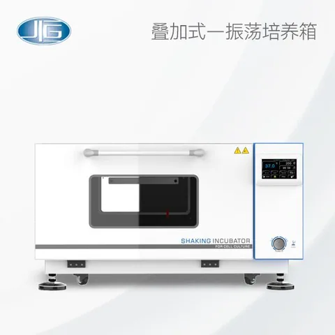一恒叠加式—振荡培养箱HZQ -111C