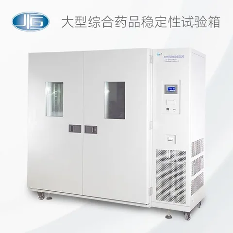 上海一恒大型药品稳定性试验箱LHH系列