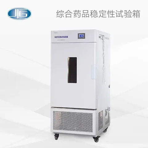 一恒药品稳定性试验箱LHH-250SD