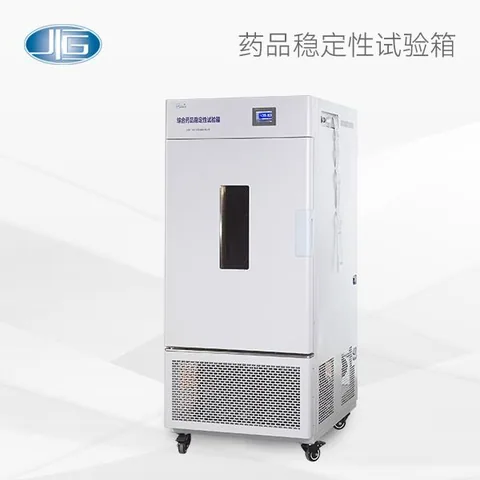 上海一恒/一恒仪器药品稳定性试验箱LHH-250SD