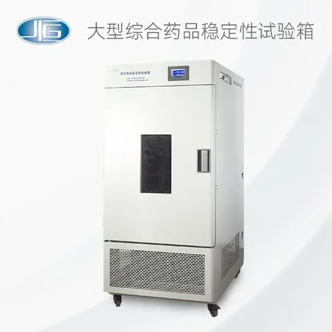一恒仪器大型综合药品稳定性试验箱LHH-500GSD LHH-500GSP LHH-800GSD LHH-800GSP