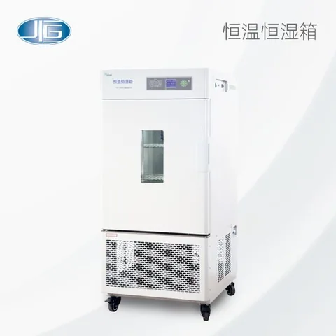 上海一恒/一恒仪器恒温恒湿箱-专业型LHS系列