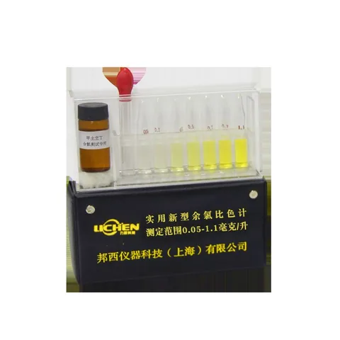 力辰余氯比色计