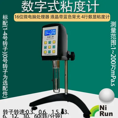 上海尼润NDJ-8S数显粘度计 油墨胶水涂料粘度检测 原NDJ-8S升级款