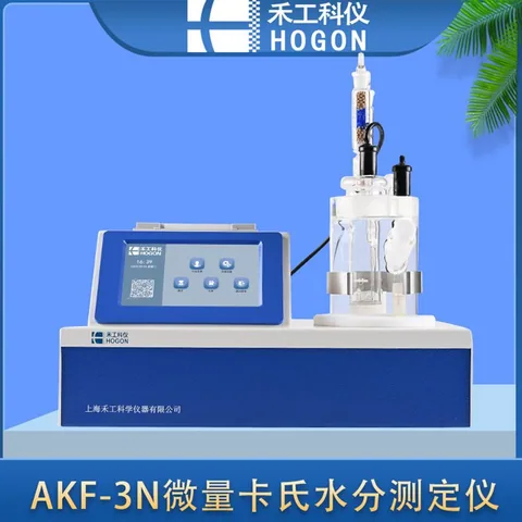 上海禾工AKF-3N微量水分测试仪锂电高分子卡氏加热炉 3ug-199mg水测量范围