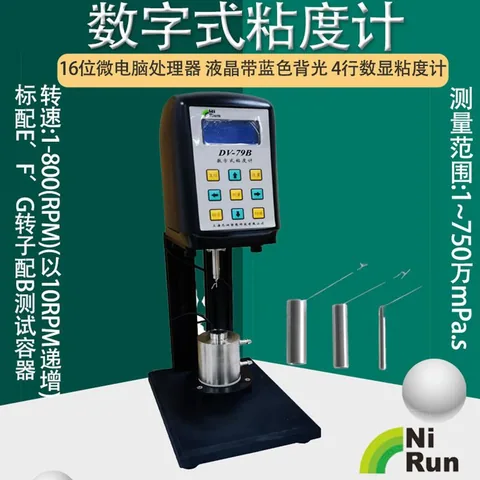 上海尼润DV-79+Pro可程控数字式粘度计 1-7500万mPa.s双圆筒粘度仪