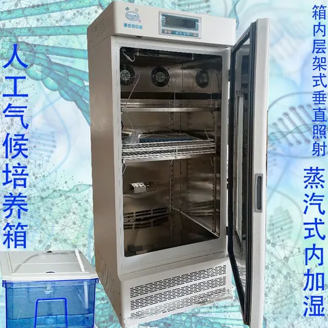 泰宏君LRH-400AC-GSIE可程式人工气候箱 光照无级可调层架顶置光源