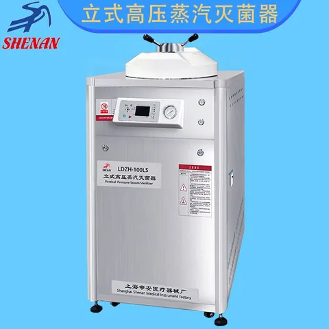 上海申安 LDZH-150L 灭菌室 φ500×760mm 实验室设备