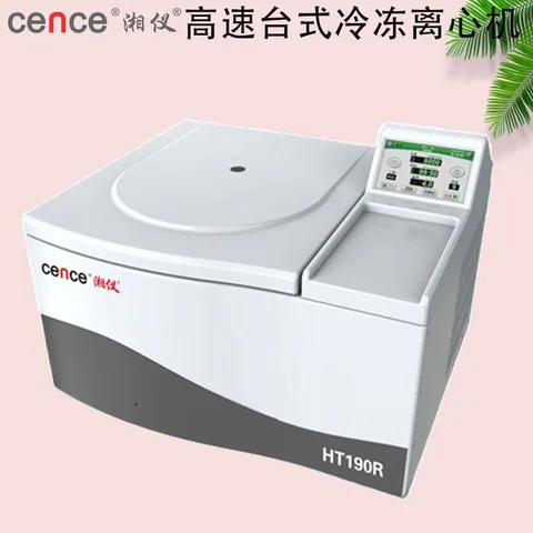 湖南湘仪HT190R实验室离心机 整机噪声≤62dB(A) 低噪运行设备