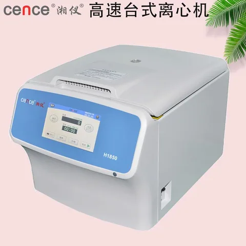 湖南湘仪H1850高速离心机 相对离心力23797xg 实验室科研设备