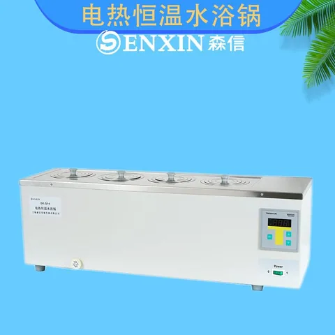 上海森信DKB-501A超级恒温水槽 5L/min循环泵 实验室恒温设备