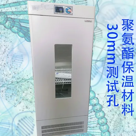 韶关泰宏君 LRH-325A 生化培养箱 SMOOTH风道系统 0.1℃分辨率 微生物保存设备