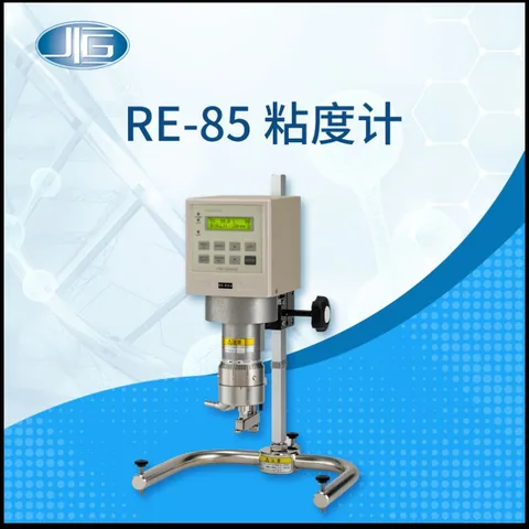 东机产业TOKISANGYO锥板粘度计RE-85型-后续机型TR-100ERE-85L,RE-85H,RE-85R,RE-85U