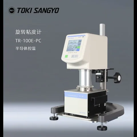 东机产业/TOKI SANGYO 锥板粘度计 TR-100E-(PC)(半导体控温)TR-100EL(PC),TR-100EH (PC),TR-100ER (PC),TR-100E